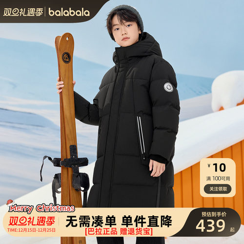 巴拉巴拉羽绒服男童女童长款外套