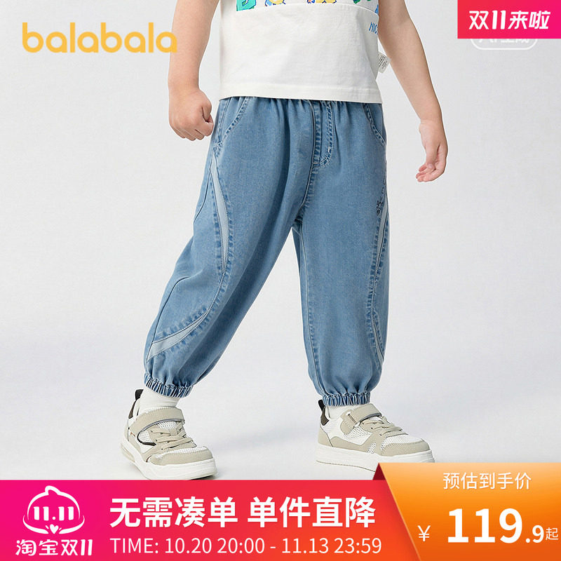 【balaOne】巴拉巴拉童装儿童长裤男童2026新款夏装薄气球束脚裤