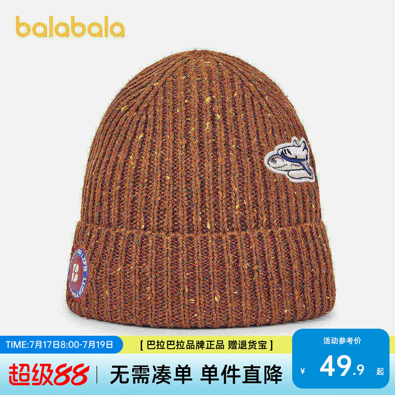 【商场同款】巴拉巴拉儿童帽子男童比尼帽飞机绣花舒适保暖帽时尚