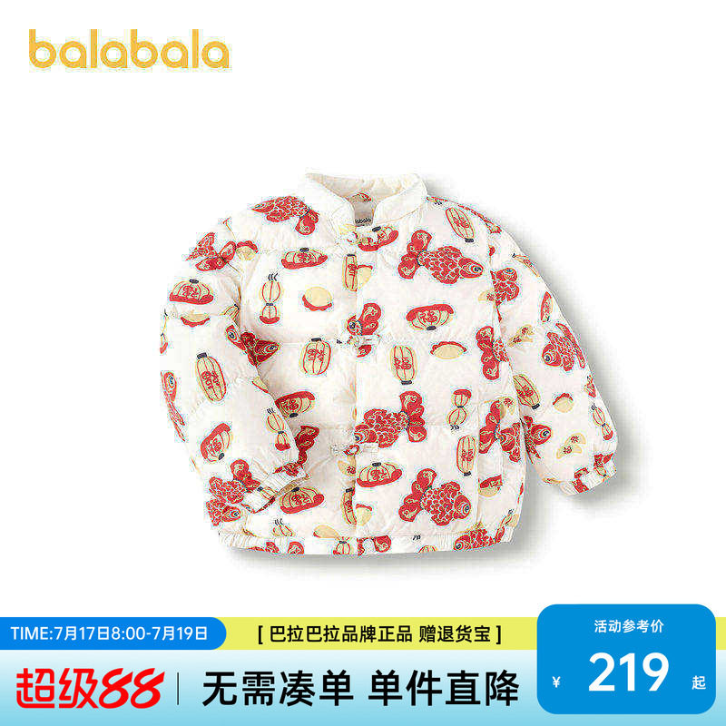 巴拉巴拉童装儿童羽绒服冬装新款男童女童外套新中式拜年服潮正品