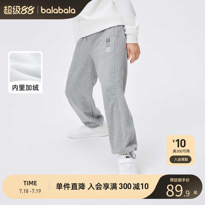 巴拉巴拉儿童慢跑裤2023秋冬