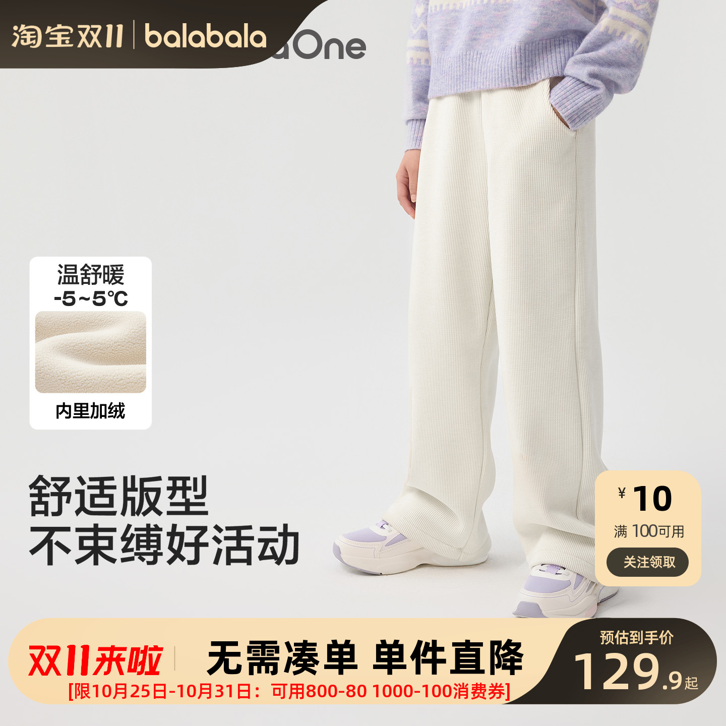 巴拉巴拉新款儿童冬季裤子