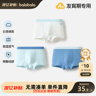 青少年 小大童宝宝印花四角裤 巴拉巴拉儿童内裤 棉a类男童平角短裤