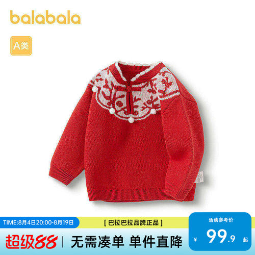 巴拉巴拉毛衣女童毛衫新年季