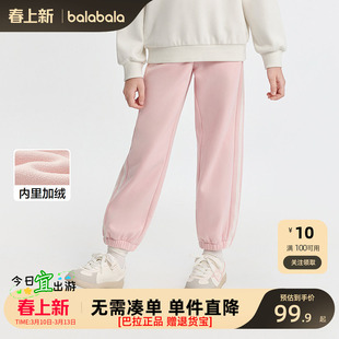 巴拉巴拉balaOne童装儿童加绒裤子女童运动长裤2026冬装新款保暖