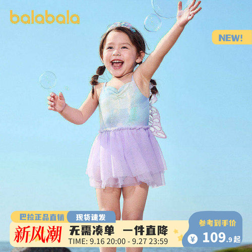 巴拉巴拉balaOne连体裙防晒舒适