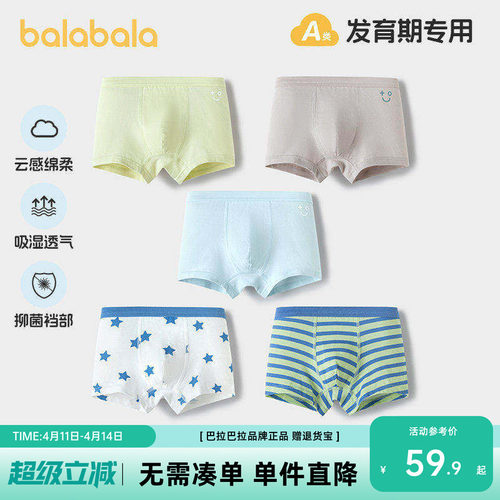 巴拉巴拉内裤男童四角短裤五条装