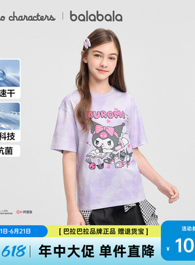 【库洛米IP商场同款】巴拉巴拉童装女童短袖t恤儿童2026新款夏装