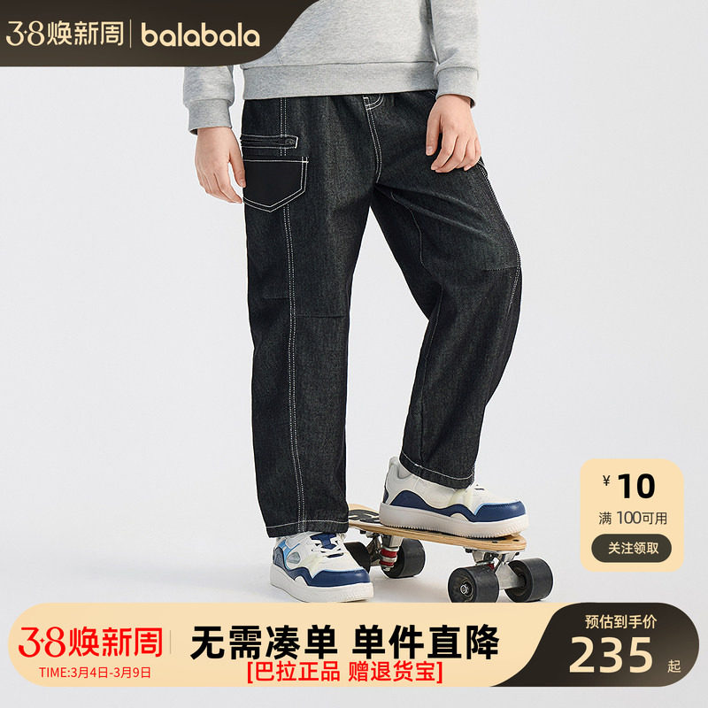 【商场同款】巴拉巴拉童装儿童裤子男童2026春新款牛仔长裤气球裤