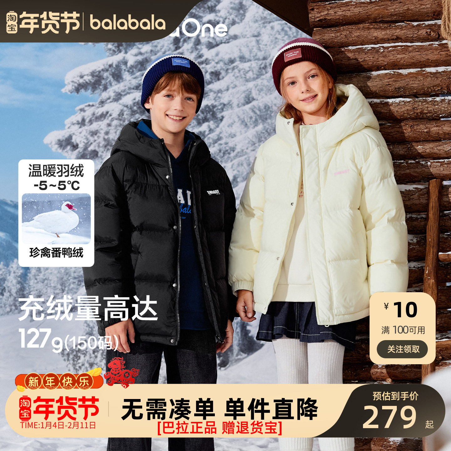 巴拉巴拉儿童羽绒服男童女童2025冬季新款短款加厚面包服保暖外套,童装/婴儿装/亲子装,羽绒服,淘宝优惠券,粉丝福利购,淘宝优惠卷