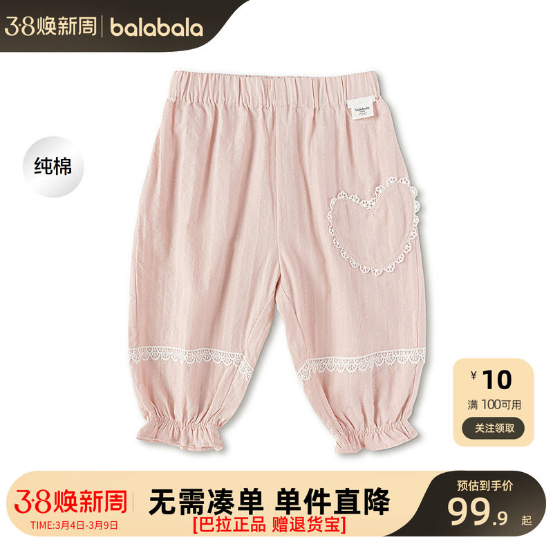 巴拉巴拉童装儿童长裤男童女童夏装2026新款开心熊绣花宽松气球裤