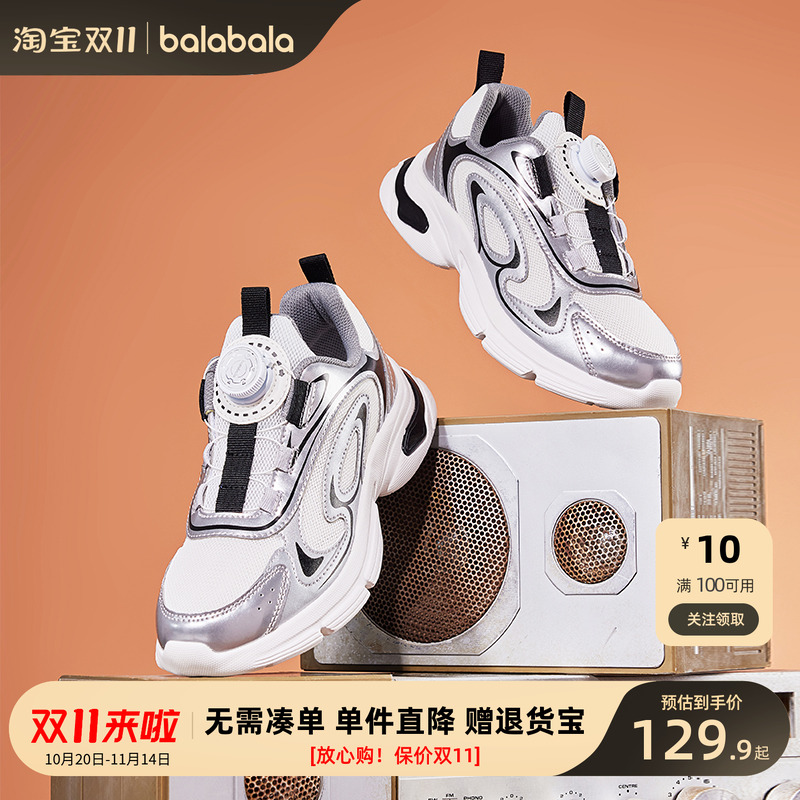 巴拉巴拉童鞋儿童运动鞋旋转扣鞋新春秋慢跑鞋男童女童老爹鞋正品