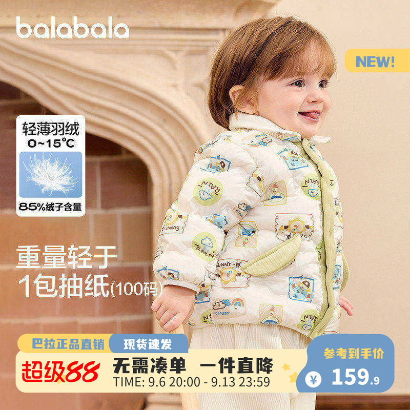 巴拉巴拉童装儿童羽绒服男童女童连帽外套小童宝宝冬装潮官方正品