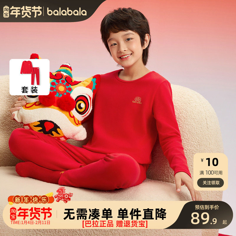巴拉巴拉儿童保暖内衣套装蛇年新款男童秋衣秋裤本命年红色睡衣潮,童装/婴儿装/亲子装,内衣套装,淘宝优惠券,粉丝福利购,淘宝优惠卷