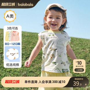巴拉巴拉婴儿背心宝宝上衣男女童夏季 全棉舒适萌 2025新款 甜美时尚