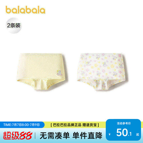 巴拉巴拉balaOne三角内裤三条装