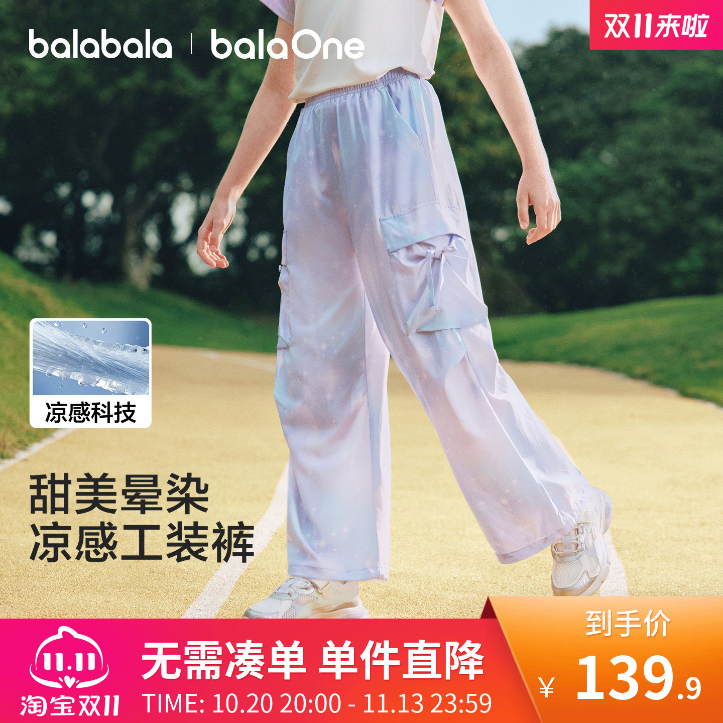 【balaOne】巴拉巴拉童装儿童裤子女童长裤夏装薄2026新款工装裤