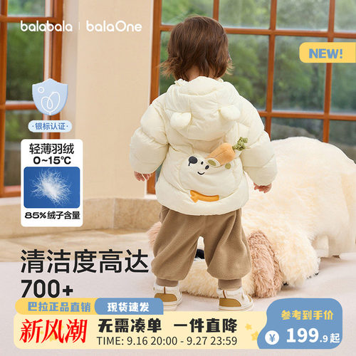 巴拉巴拉羽绒服男宝宝冬装外套潮