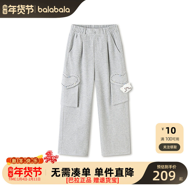 【mikkoIP商场同款】巴拉巴拉童装女童长裤直筒工装裤2026春新款,童装/婴儿装/亲子装,运动裤卫裤,淘宝优惠券,粉丝福利购,淘宝优惠卷