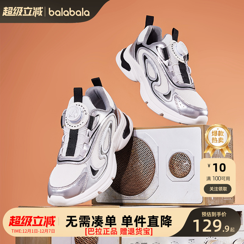 巴拉巴拉童鞋儿童运动鞋旋转扣鞋新春秋慢跑鞋男童女童老爹鞋正品