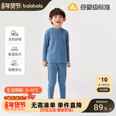 童装 巴拉巴拉balaOne男童内衣套装 儿童2件套新款 2026秋冬舒绒保暖