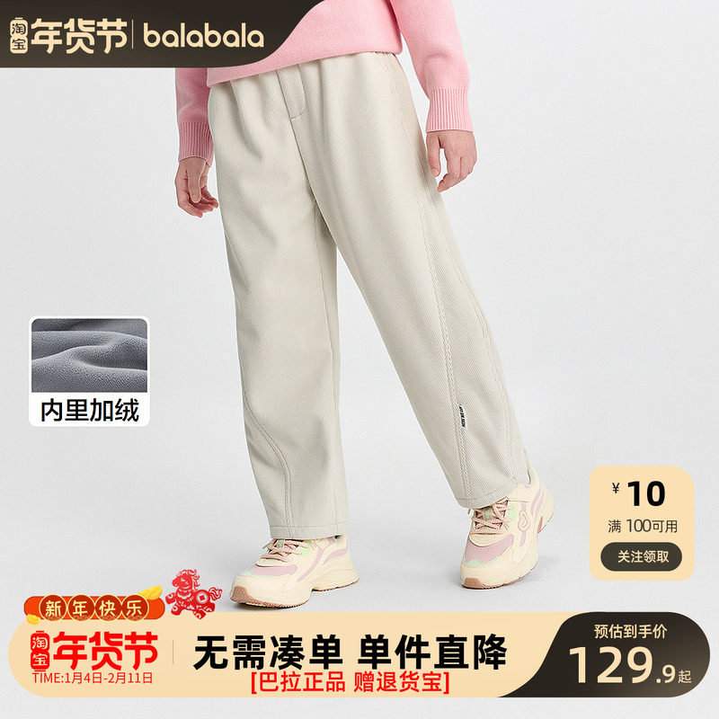 巴拉巴拉balaOne童装儿童裤子2025秋冬新款男女童加绒弯刀裤保暖,童装/婴儿装/亲子装,工装裤,淘宝优惠券,粉丝福利购,淘宝优惠卷