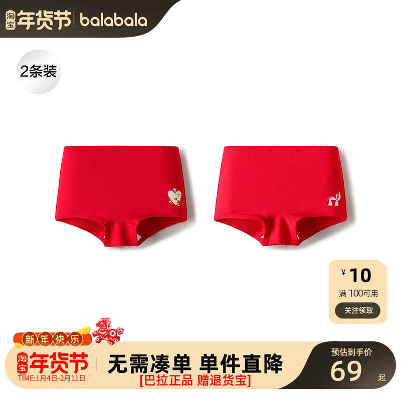 【商场同款】巴拉巴拉儿童内裤平角棉女童短裤四角裤不夹PP两条装,童装/婴儿装/亲子装,内裤,淘宝优惠券,粉丝福利购,淘宝优惠卷