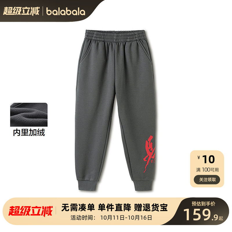 【balaOne】巴拉巴拉童装儿童裤子男童2025年新款春秋装加绒卫裤