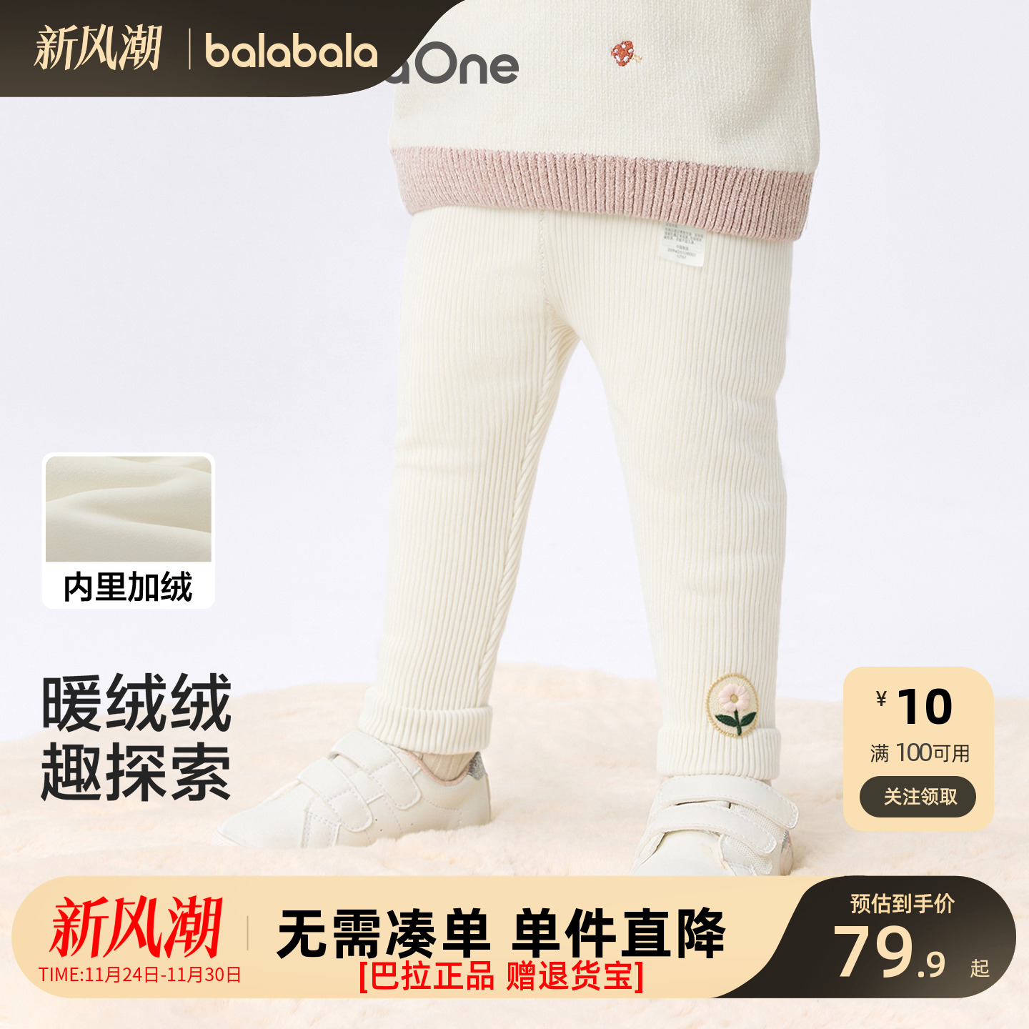 巴拉巴拉长裤女童打底裤加绒保暖