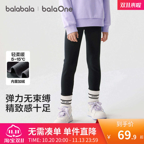 巴拉巴拉打底裤女童加绒保暖长裤