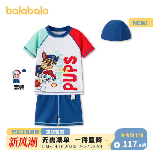汪汪队IP巴拉巴拉男童分体泳衣