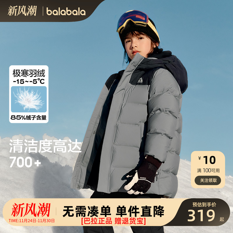 巴拉巴拉新款儿童冬季羽绒服