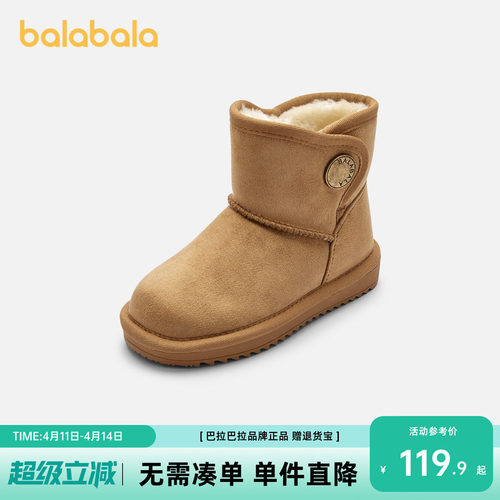 巴拉巴拉雪地靴男童女童中筒棉靴