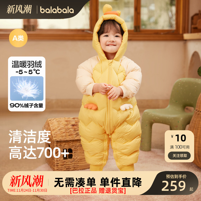 巴拉巴拉balaOne儿童秋冬连体衣