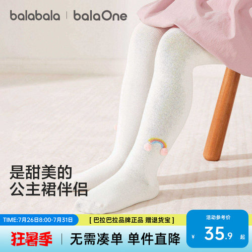 巴拉巴拉女童连裤袜甜美百搭打底