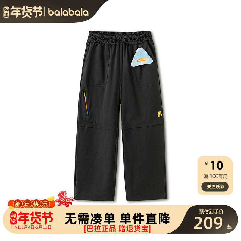 【商场同款】巴拉巴拉童装儿童裤子男童长裤2026春新款防泼水耐磨,童装/婴儿装/亲子装,工装裤,淘宝优惠券,粉丝福利购,淘宝优惠卷