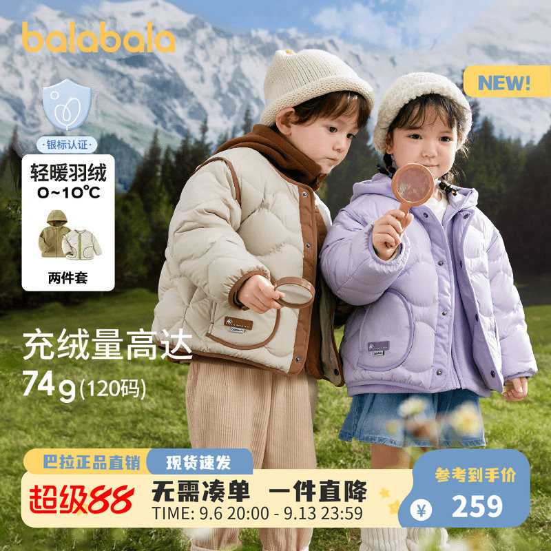 巴拉巴拉童装男童羽绒服冬装外套年新款轻羽绒摇粒绒两件套女正品