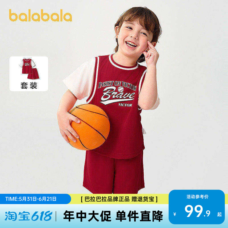 巴拉巴拉儿童短袖套装2026新款童装夏季男童中幼童两件套时尚运动