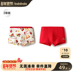 【徐晓雪联名款 】巴拉巴拉儿童内裤男童不夹pp抗菌四角裤两条装