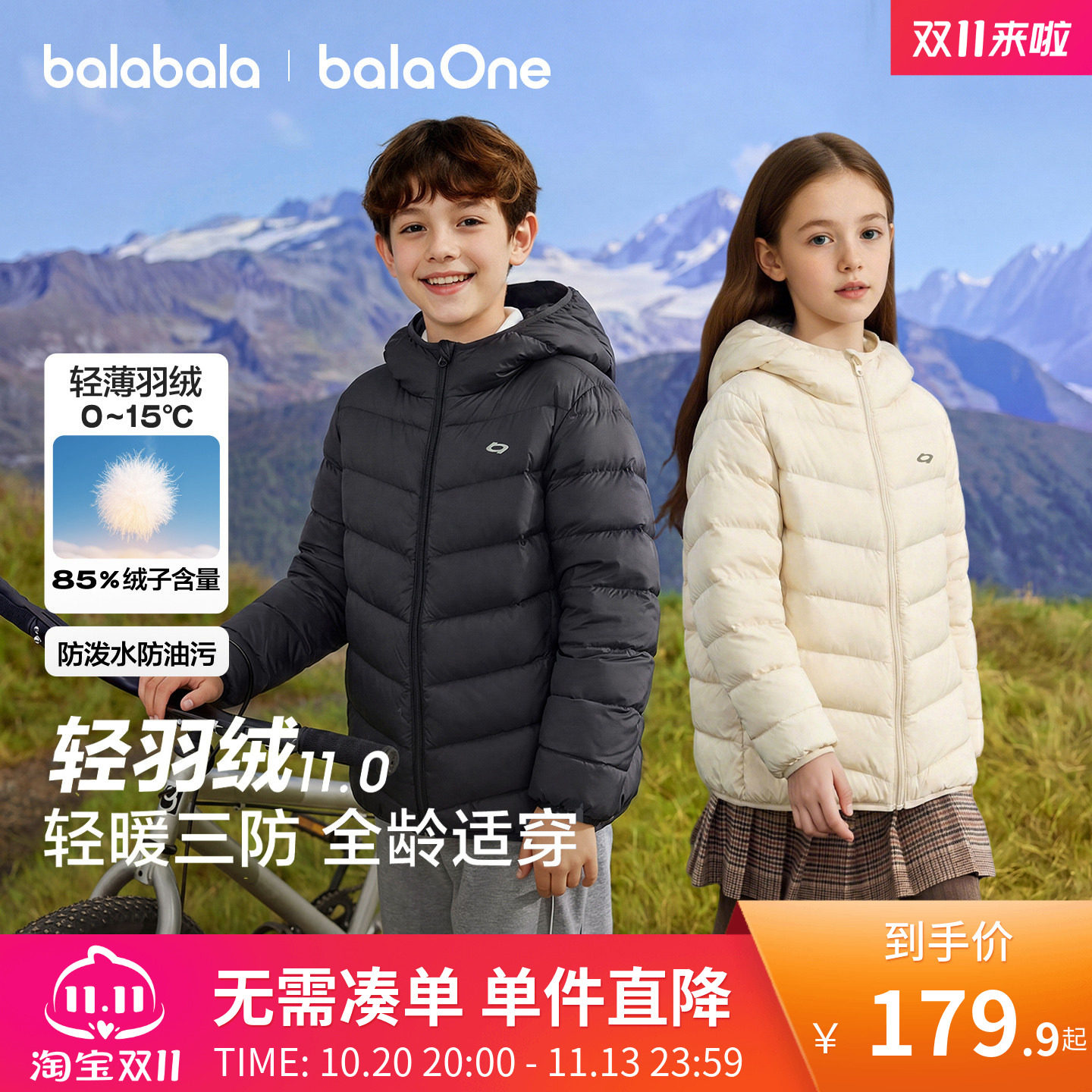 巴拉巴拉童装儿童轻薄羽绒服男童女童2026冬三防排骨羽绒服外套