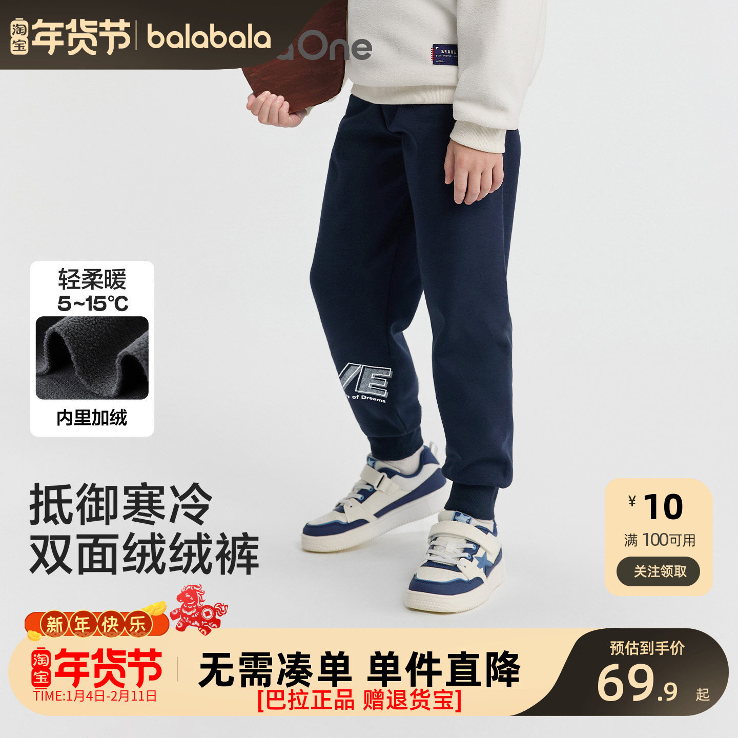 巴拉巴拉童装儿童裤子男童加绒长裤2025冬装新款运动裤加厚保暖潮,童装/婴儿装/亲子装,运动裤卫裤,淘宝优惠券,粉丝福利购,淘宝优惠卷