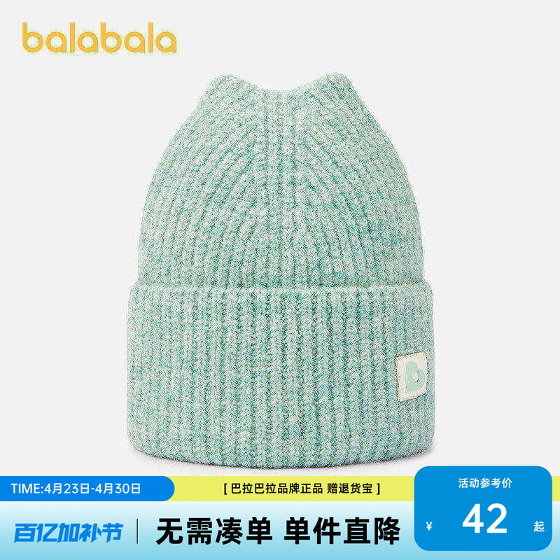 【商场同款】巴拉巴拉儿童帽子女童比尼帽小女孩舒适保暖时尚简约