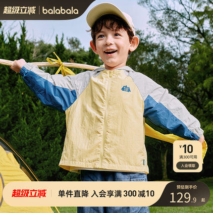 巴拉巴拉童装儿童外套男童女童2025新款春装百搭户外上衣拼色时尚