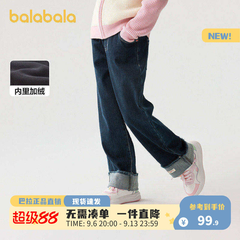 巴拉巴拉童装儿童加绒牛仔裤女童冬装长裤加厚保暖裤子潮官方正品