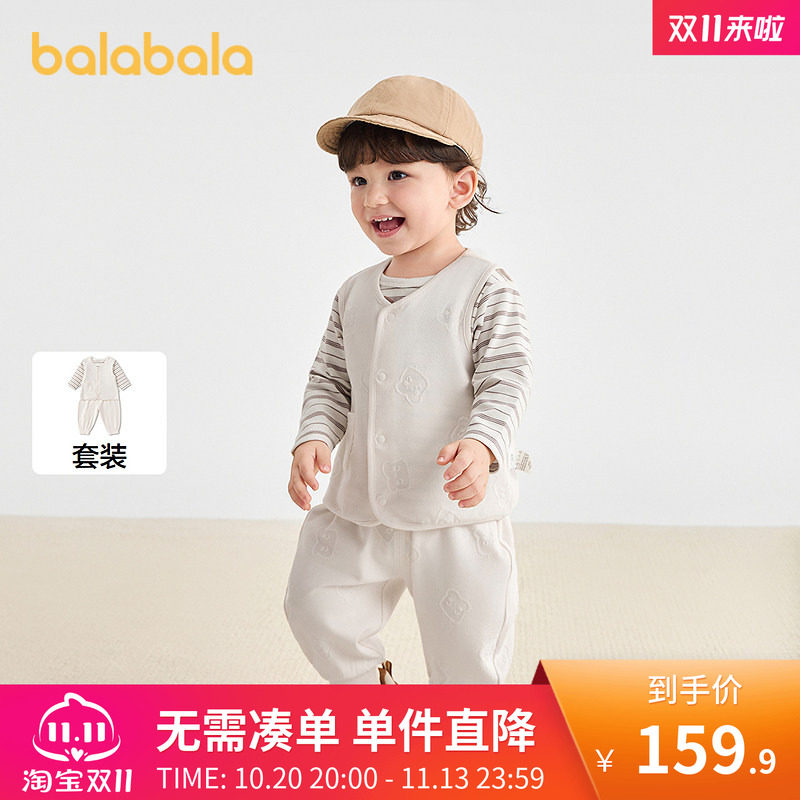 【balaOne】巴拉巴拉童装婴儿内衣套装男女童宝宝秋衣裤2026秋冬