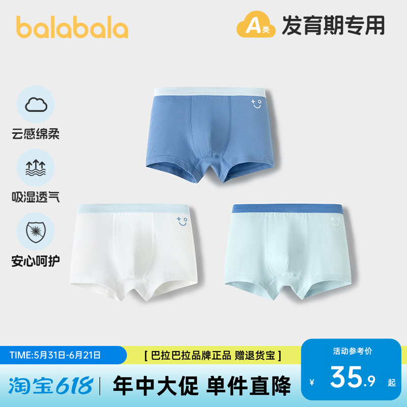 巴拉巴拉儿童内裤棉a类男童平角短裤小大童宝宝印花四角裤青少年