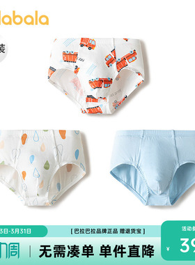 巴拉巴拉儿童内裤三角男童短裤宝宝三角裤棉不夹PPA类三条装26新