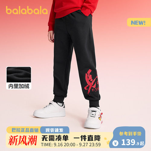 巴拉巴拉男童裤子春秋款运动裤