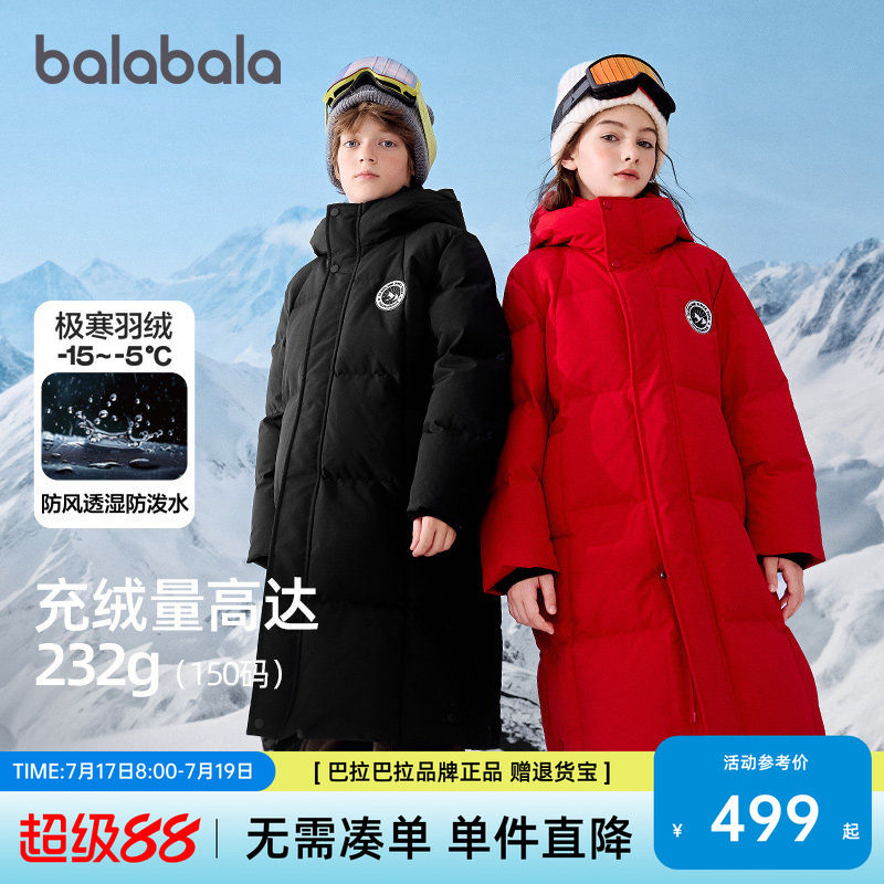 巴拉巴拉儿童羽绒服男女童外套长款极寒加厚保暖2026冬季大童童装
