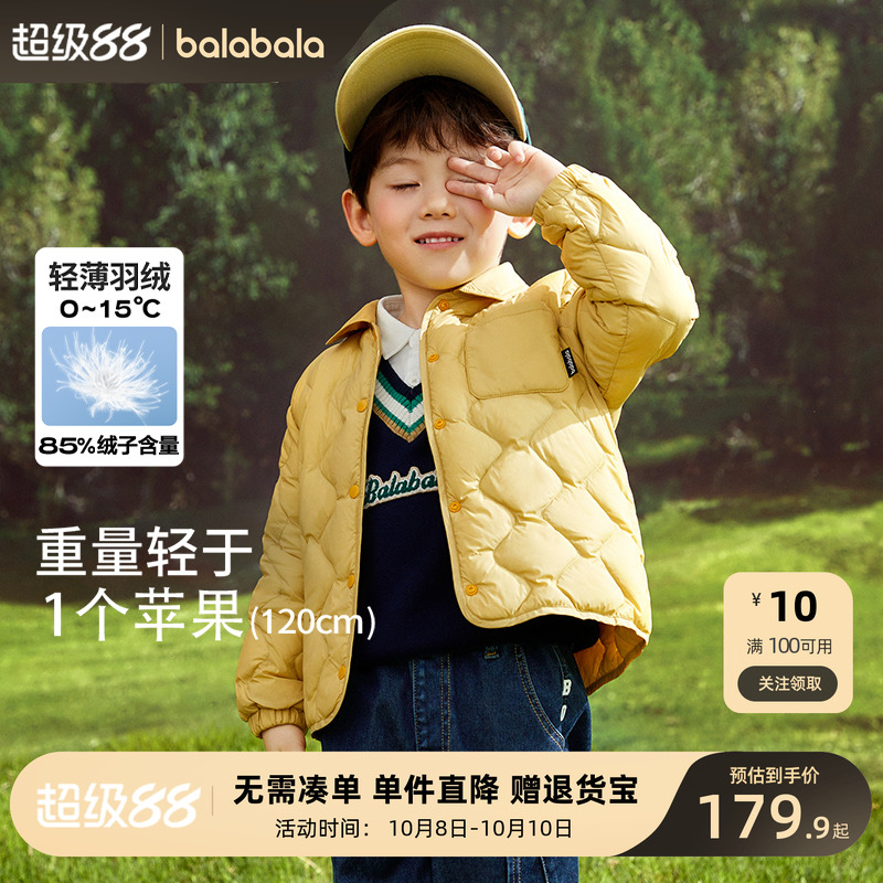 巴拉巴拉羽绒服男女童外套秋冬